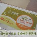 웃음보핸드메이드 | [배달이유식 추천]튼튼맘 이유식