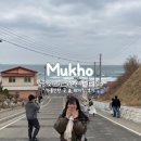 하도대3길 02 | [묵호 여행] 묵호 1박 2일 혼자 여행 일정 / 묵호 가볼만한 곳 &amp; 웨이팅 후기