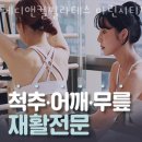 메디헬스(주) | 우동헬스 메디앤컬필라테스 마린시티점 가격 후기