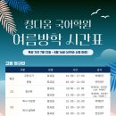 정다움국어학원