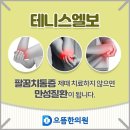 서산으뜸한의원 네이버블로그