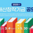 2025 대산창작기금 작품공모 이미지