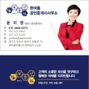 송내역부동산공인중개사사무소 이미지