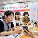 시니어 스마트폰 활용법 이미지