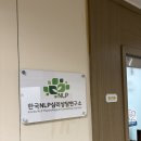 마음과마음심리상담연구소 | 샛강역 심리상담 추천 :) 마음이 편해진 NLP 심리상담연구소 후기