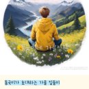 동국이네 이미지