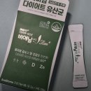 (주)유래 - 17584 | 식약처 인정 BNR17 유산균 효능 - 모유유래 유산균 다이어트 후기