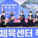 남구반다비체육센터 이미지