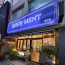 몰멘트