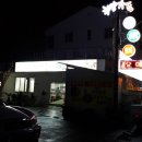 하얀별모텔 이미지