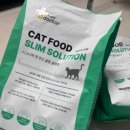 그루밍솔루션 개봉점 | 고양이 사료 샘플 직접 먹여보고 결정하는 실패 없는 기호성 끝판왕