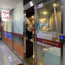 풍천장어참숯불구이장어사랑
