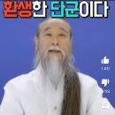 전공의 &#34;하수인 말고 천공도사와 직접 협상원해&#34; 강조 이미지