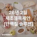 주식회사 바이오피던스