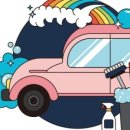 붕붕카세차장 이미지