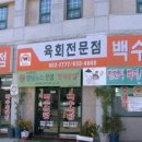 용궁단골식당2호점 이미지