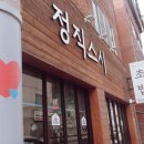 정직스시명가 이미지