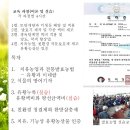 귀농귀촌인이 꼭 배워야 하는 기술! 제150기 전통발효농법 실습교육 접수 중...2월 15(토요일) 10시~ 이미지