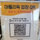 아틀리독 이미지