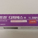 (주)디피에스 네이버블로그