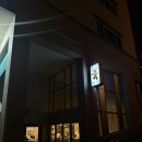 서상동142 | 창원 중동 술집 :: 제임스하우스 내돈내산 분위기 좋고 안주가 맛있는 곳