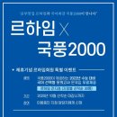 르하임스터디카페시흥은행점