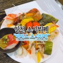 부평제일점 | [부평 헤세드 스시뷔페] 인천 가성비 뷔페 중에 제일 만족스러운 곳! 내돈내산 주말 후기
