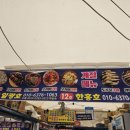 12호한흥호 - 속초시 설악금강대교로 230 | 12호한흥호
