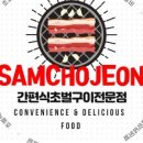 삼겹살초벌전문점 네이버블로그