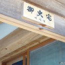 가우도 한옥펜션 이미지