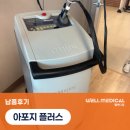 22 | 서울피부과 ‘아포지플러스(22년식)’ 리퍼 장비 납품 후기