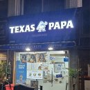 텍사스파파 크레페 잠실점 네이버블로그