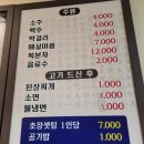 황서윤숯불갈비