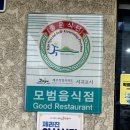 오늘은서귀포 | 제주 서귀포 찐맛집 [오늘은 불고기] 강력 추천 후기!