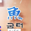 어굼터 이미지