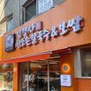 굽은다리역 | 굽은다리맛집 김경자 원조 손칼국수 보쌈 굽은다리역점 추천후기