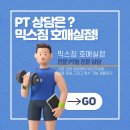 믹스짐 호매실점 이미지