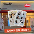 파리바게뜨경대 | 진주 사진관, 경상대 이색 데이트 놀거리 추천 "스티커즈 진주 경상대점"