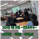 [부산국비학원] ☞ [53기][2024년 4월 30일 -간호조무사 - 재직자 야간 A반 - 수업후기 - 국비후기]-정연화양정간호학원 이미지