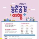 솔바람권역마을 이미지