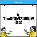 세원치과의원 이미지
