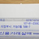 구도일주유소 의정부 | 에스오일 주유소에서 신용거래실패 떠서 보너스카드 추가 발급한 후기