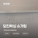 슈가링당진점 | 당진왁싱 슈가링 헤어라인 겨드랑이 왁싱 여름철대비 완료 후기 | 당진브라질리언왁싱 추천