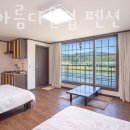 강촌아름다운집펜션