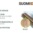 한송우드(주)