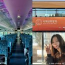 국내 기차여행 서해금빛열차 관광열차 온돌마루 일반실 예약