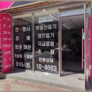 법무사더나은사무소