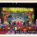 푸른재능어린이집 이미지