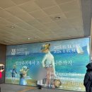 붓이야기 박물관 | 노원구립미술관 vs. 국립중앙박물관 인상파 전시 내돈내산 후기 굿즈