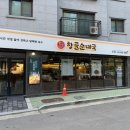 항골 | *구로 항동 맛집* 항골순대국 항동수목원본점 / 국밥 맛있는 푸른수목원 맛집